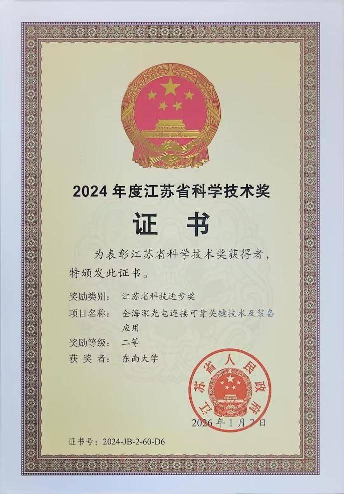喜讯 | beat365中文版官网陆慧敏团队荣获江苏省科学技术奖